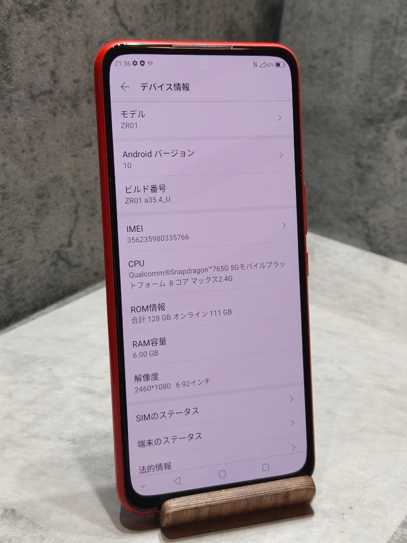 RakutenBig ZR-01 SIMフリー スマホ