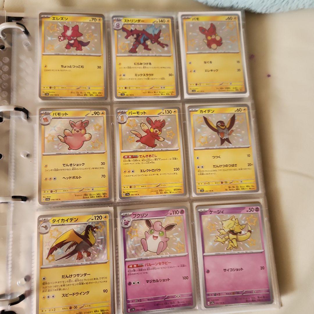 色ちがいコンプ セット S トレジャー & シャイニースター