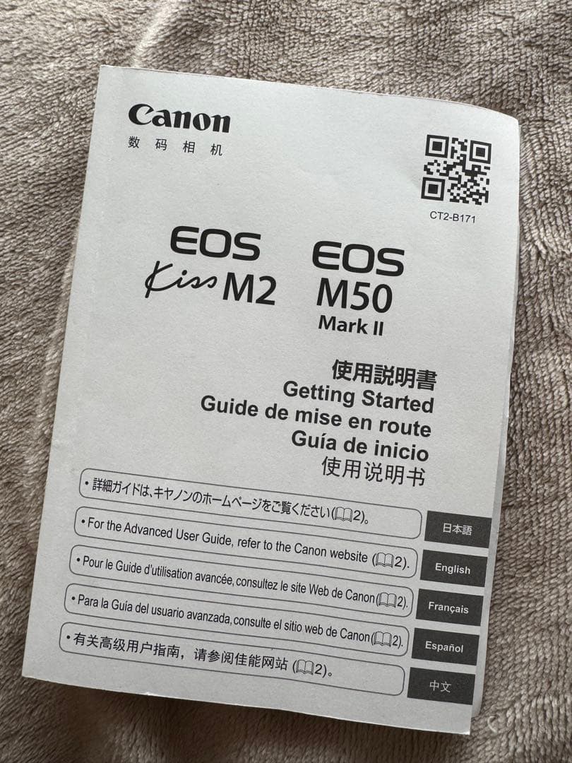 ⭐️パンダ⭐️Canon EOS kiss M2ダブルズームキット