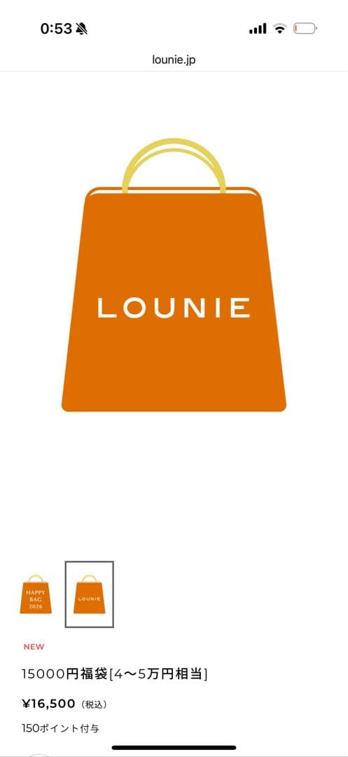 HAPPY BAG 2026 LOUNIE 福袋　38