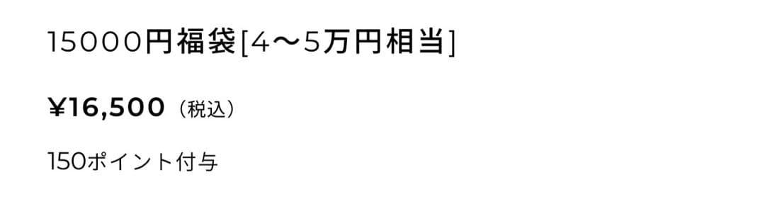 HAPPY BAG 2026 LOUNIE 福袋　38