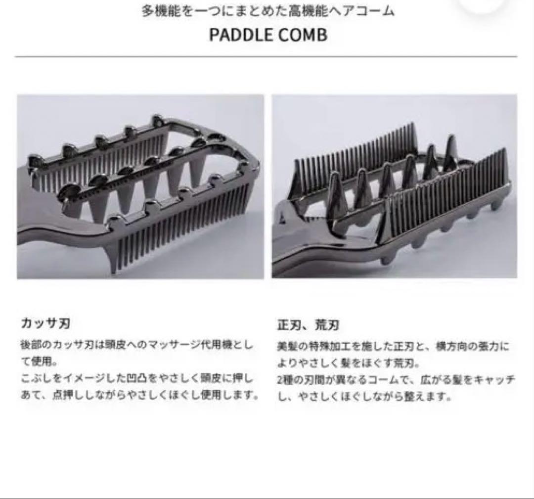 ラブクロム　PGパドルコーム プレミアムブラック