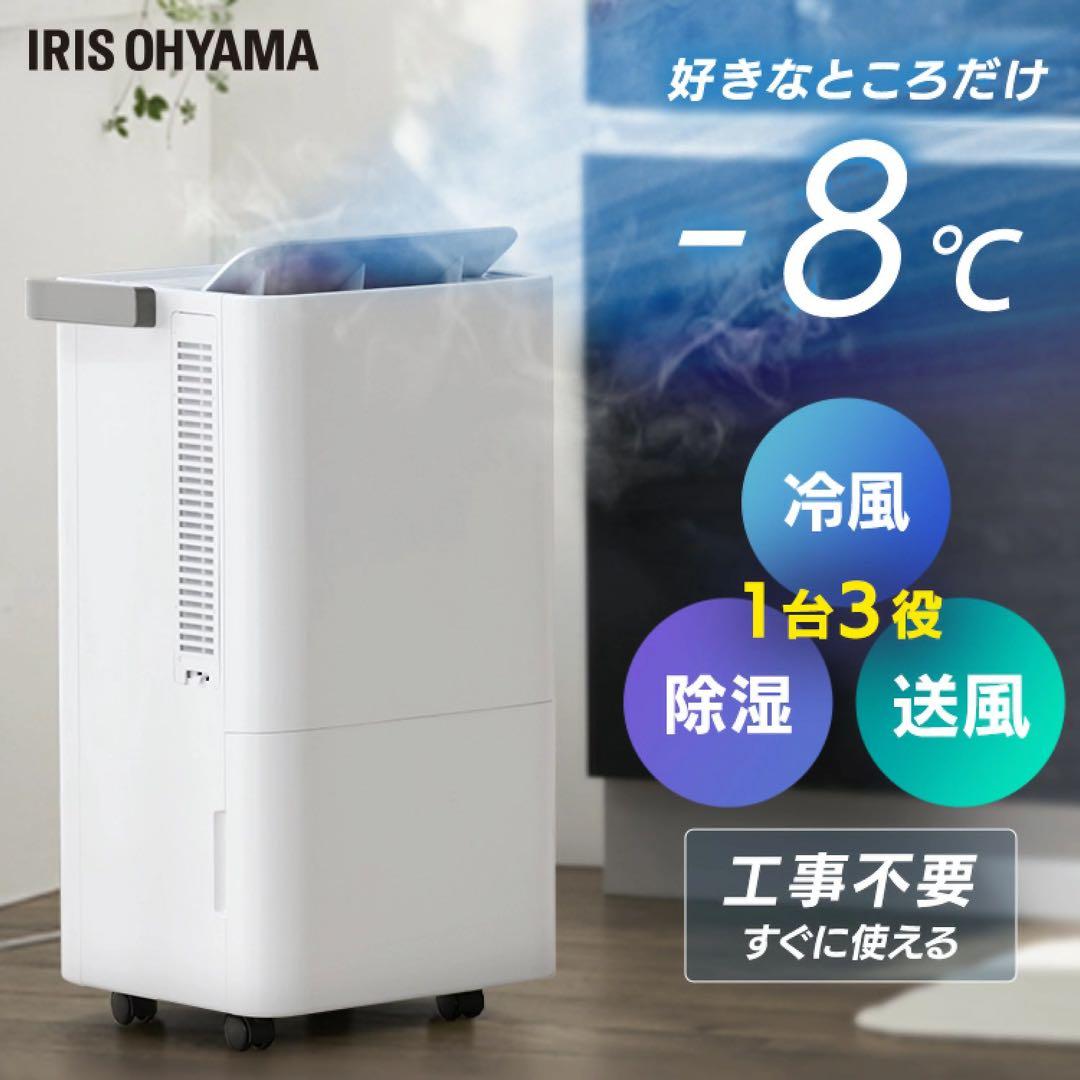 コンパクトポータブルスポットクーラー