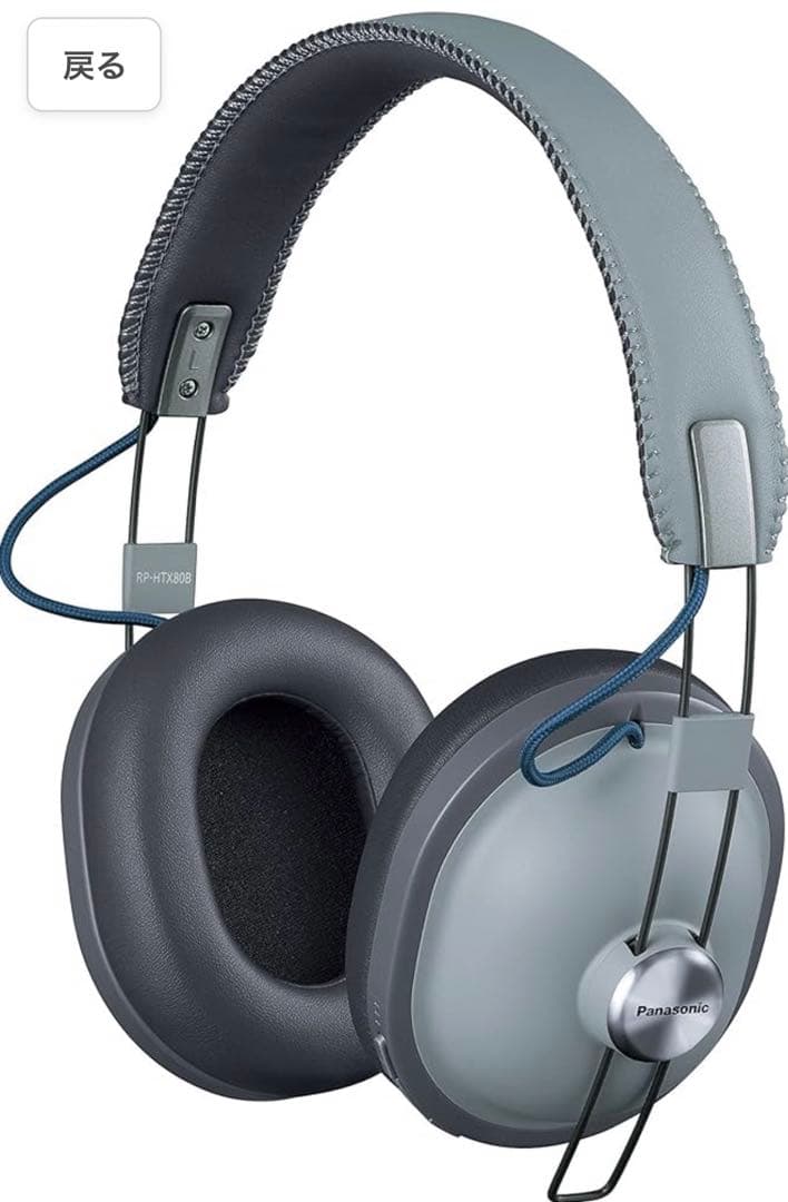 パナソニック ワイヤレスステレオヘッドホン RP-HTX80B-H