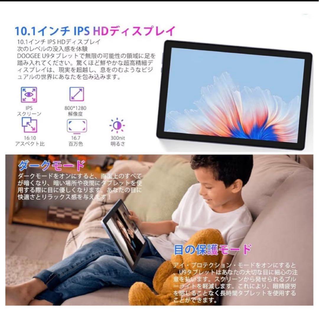 DOOGEE U9 タブレット 10型7GB/64GB Android15 新品