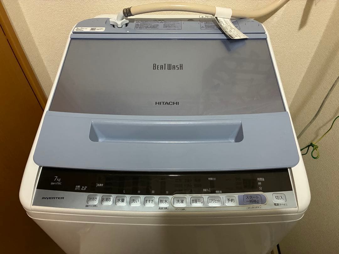 HITACHI 日立 縦型洗濯機 ビートウォッシュBW-V70C