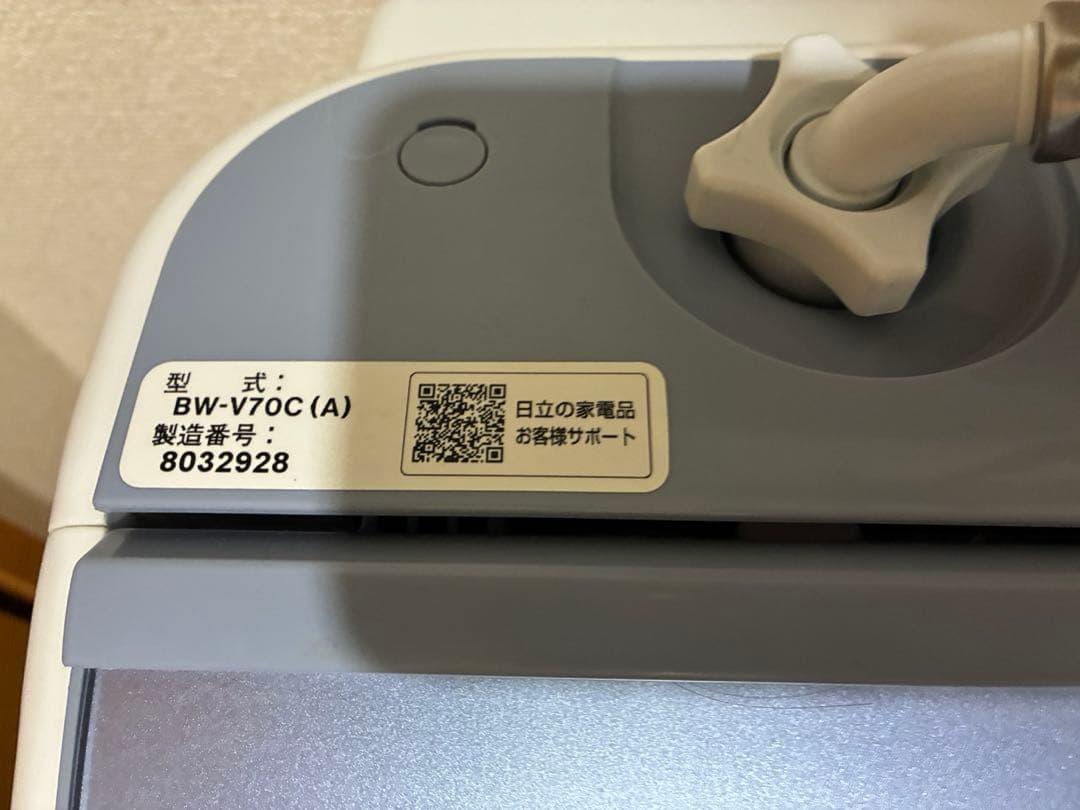 HITACHI 日立 縦型洗濯機 ビートウォッシュBW-V70C