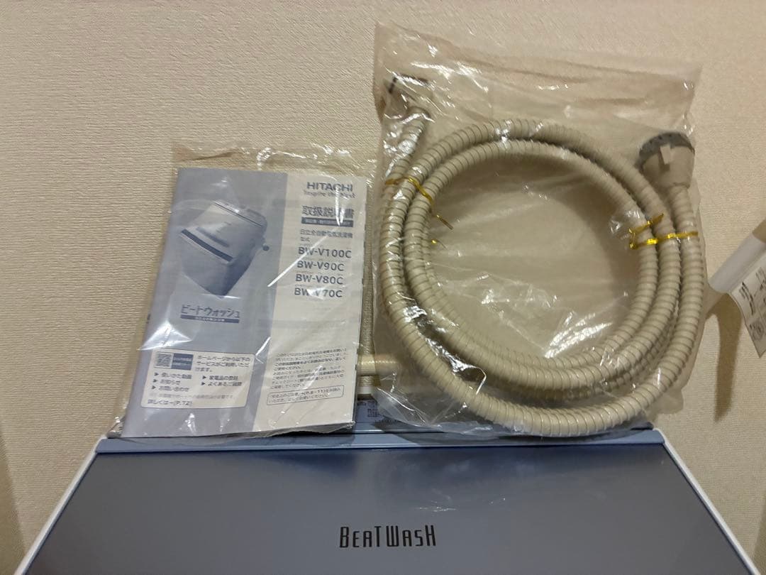 HITACHI 日立 縦型洗濯機 ビートウォッシュBW-V70C