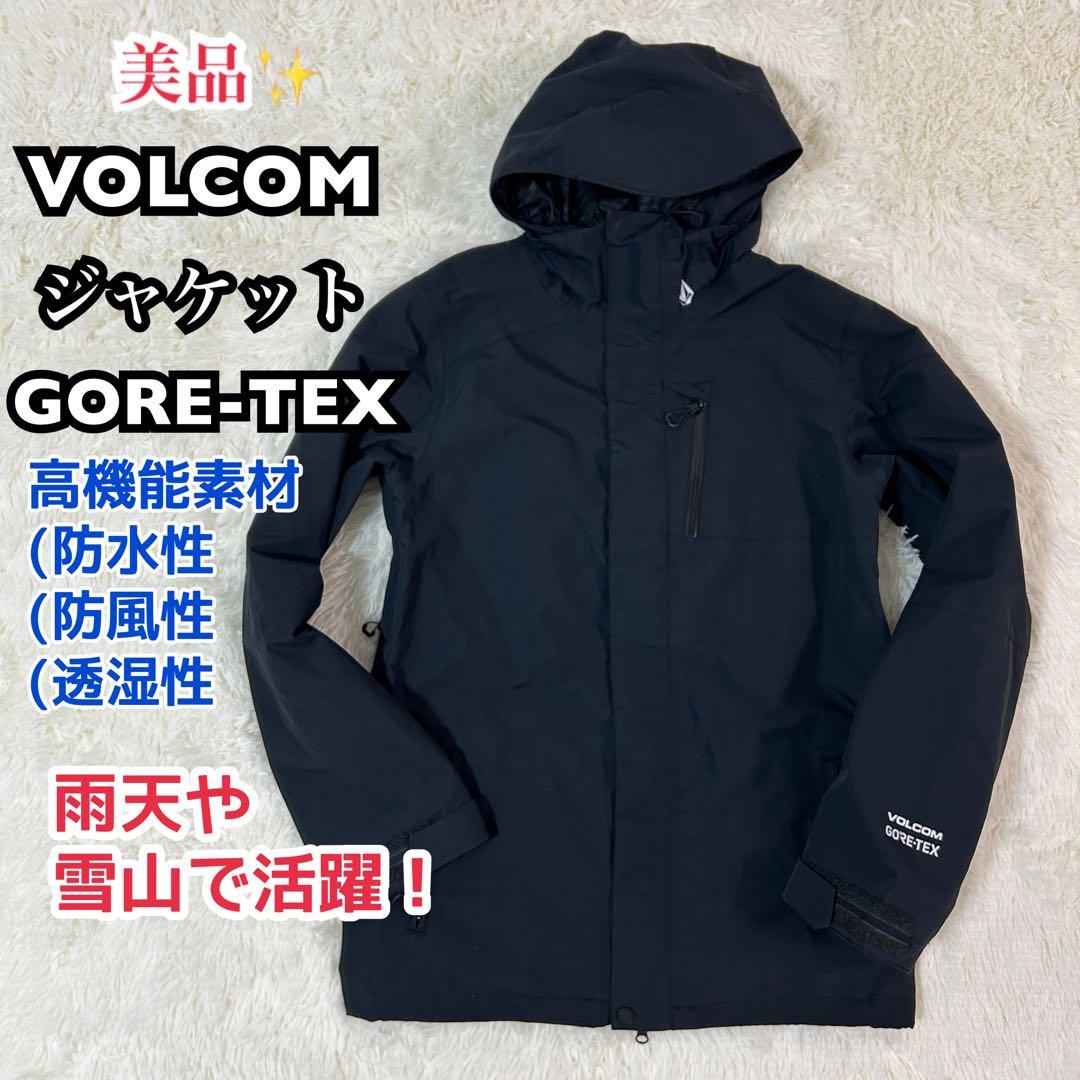 極美品　VOLCOM ボルコム GORE-TEX スノーボードジャケット