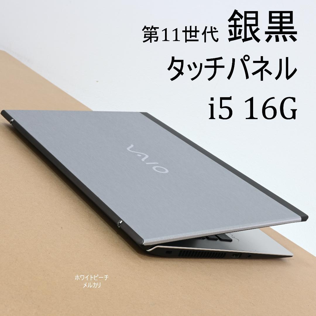 Vaio pro PK 銀黒 オリジナル vjpk vjs14 タッチパネル