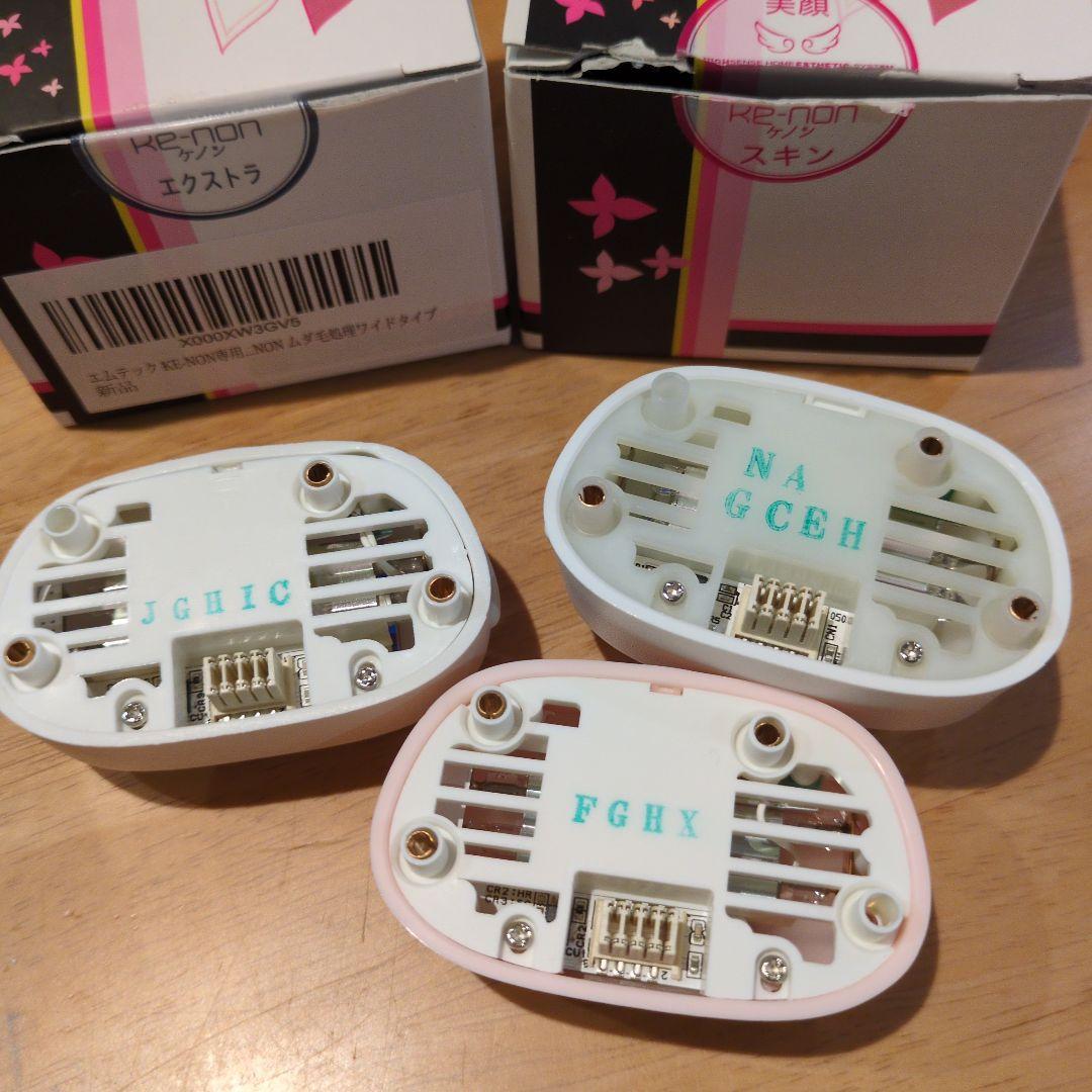 KE-NON 脱毛器 ホワイトVer.8.5