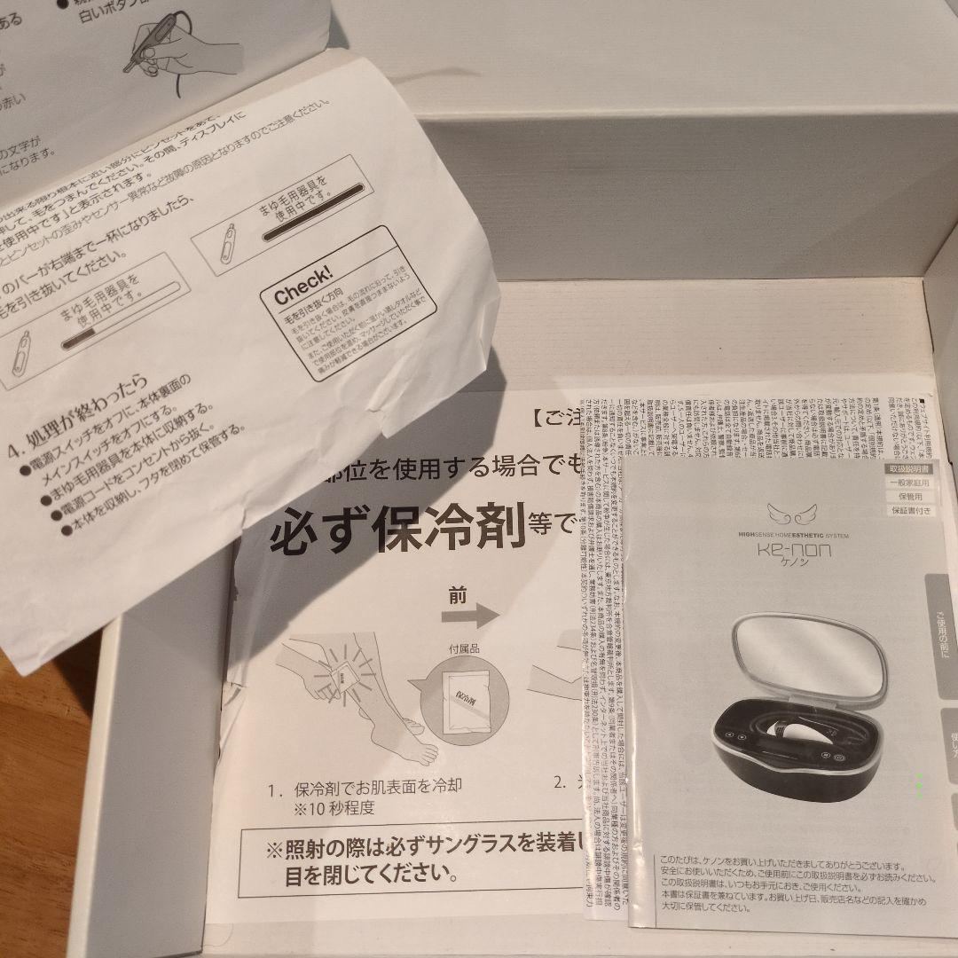 KE-NON 脱毛器 ホワイトVer.8.5