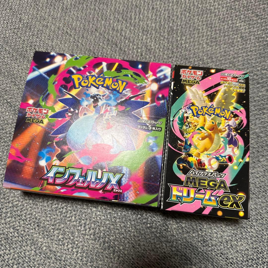 インフェルノXとメガドリーム2boxセットぺりぺりあり