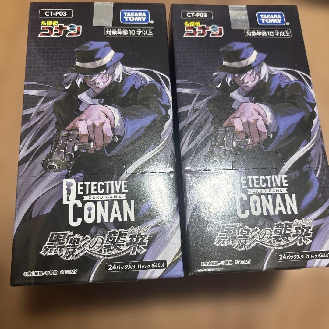 名探偵コナンカードゲーム CT-P03 黒影の襲来 未開封BOX 2箱