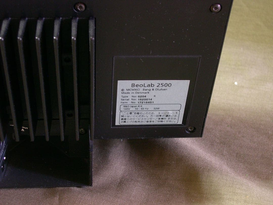 B&o Beolab2500 アクティブスピーカー
