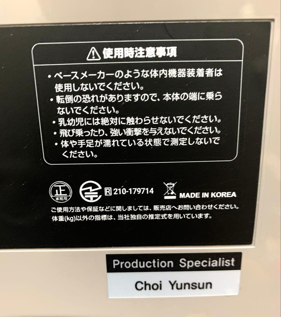 InBody Dial H30（インボディ ダイアル H30）Wi-Fiモデル／