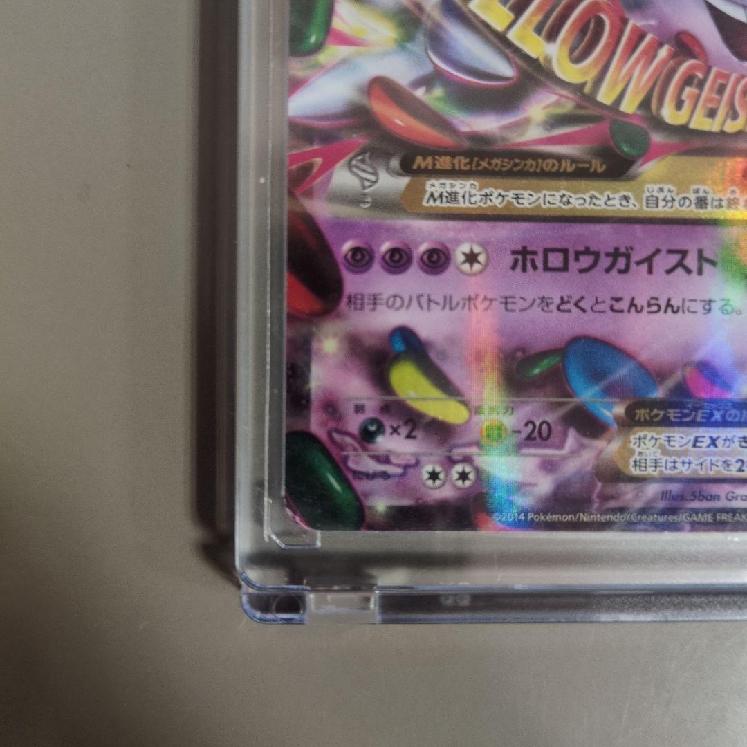 【高騰中】MゲンガーEX 210HP ポケモンカード