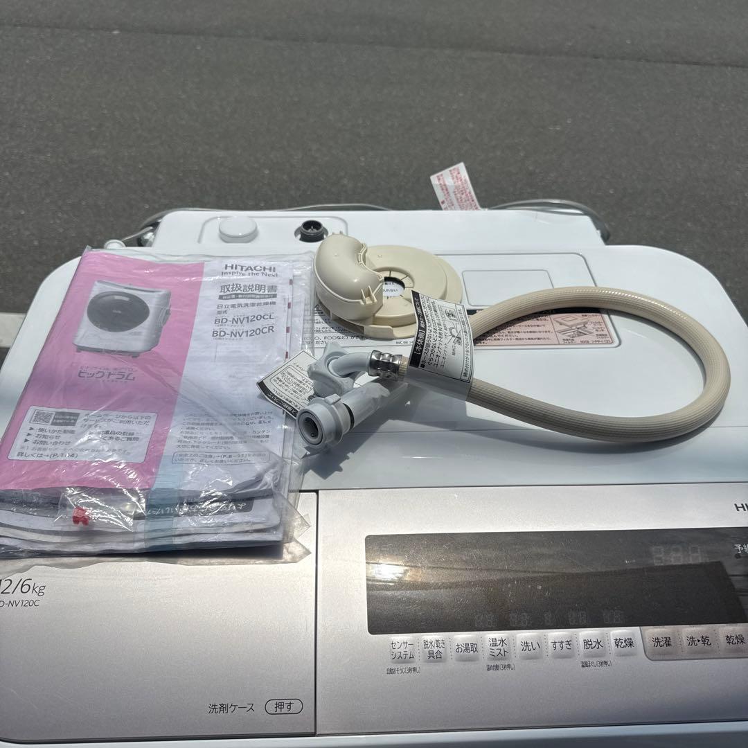 日立ドラム式洗濯乾燥機 BD-NV120CR