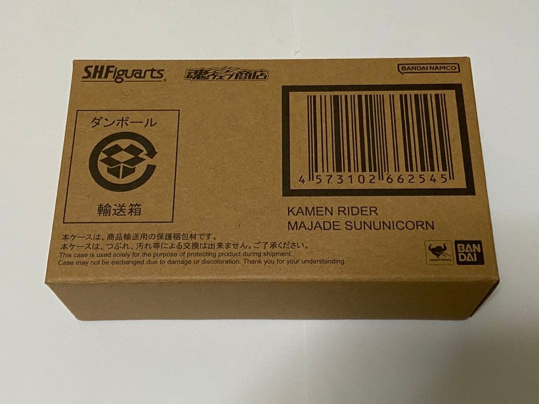 S.H.Figuarts 仮面ライダーマジェード