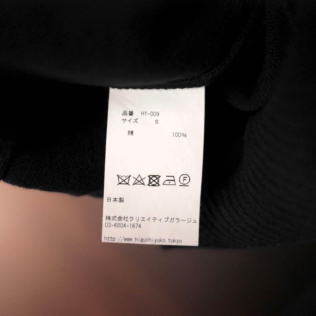 ヒグチユウコ ボリス雑貨店 Vネックセーター黒 眼花ワッペン付き