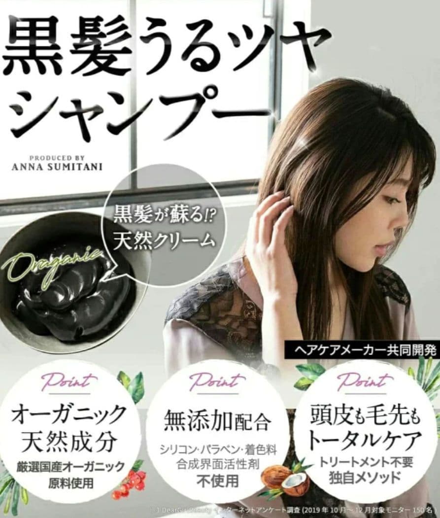 【新品400gクレムドアンブラック白髪頭皮ケアオールインワンシャンプー