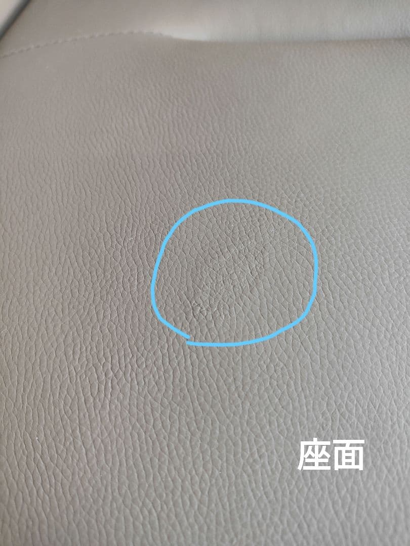 NITORI ニトリ 電動 リクライニング パーソナルチェア