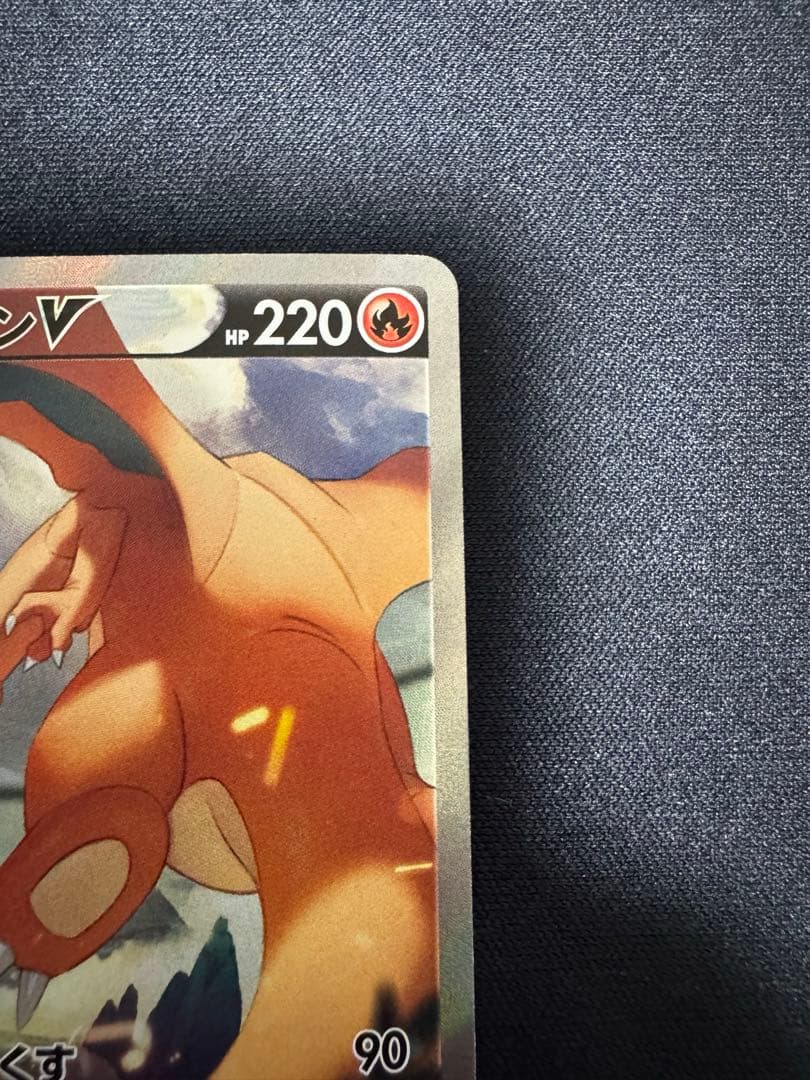 リザードンV SR S9 スターバース 103/100