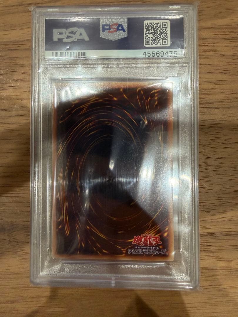 ヂェミナイエルフ　psa10 レリーフ　アルティメット　遊戯王
