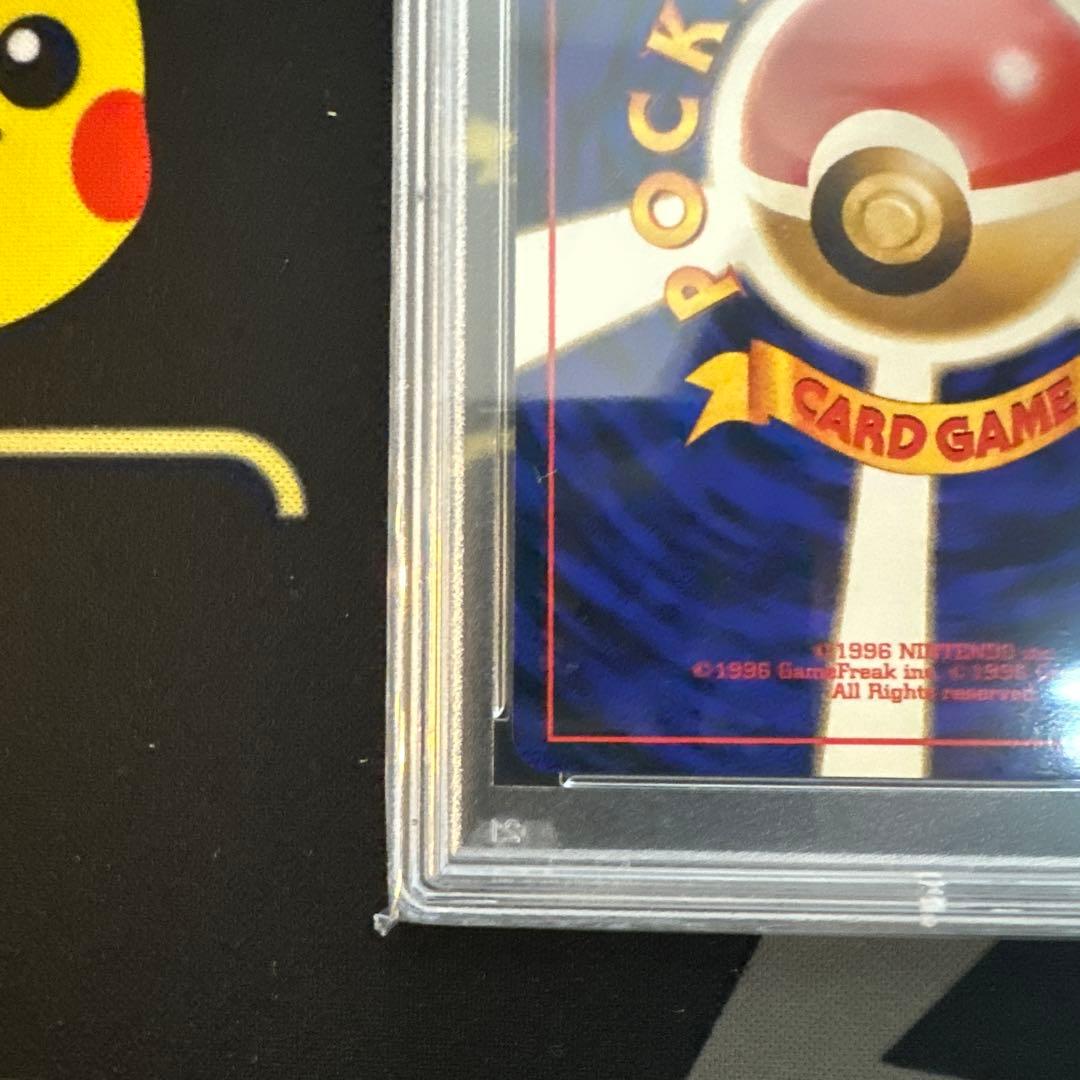 【PSA9】ピカチュウ 旧裏 ポケモンジャングル 025