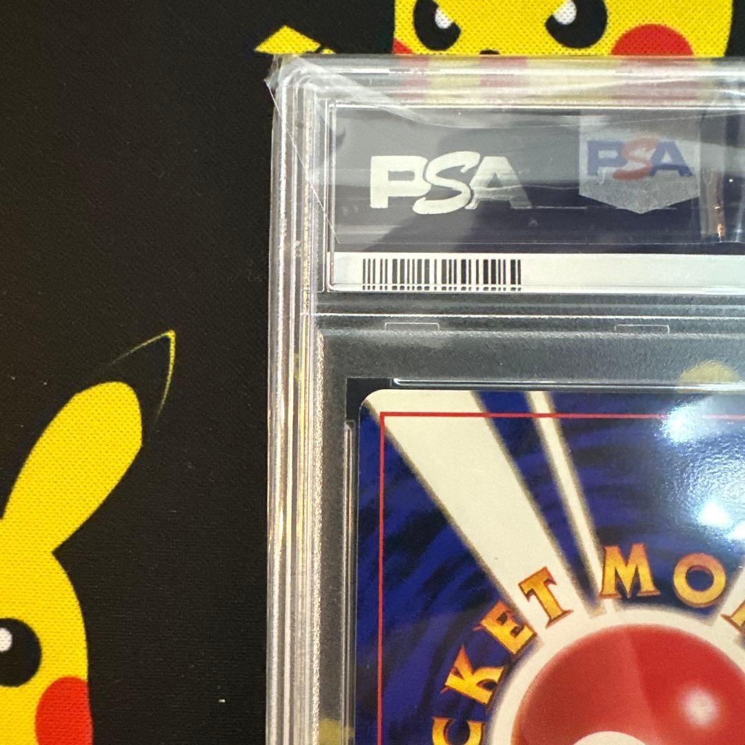 【PSA9】ピカチュウ 旧裏 ポケモンジャングル 025