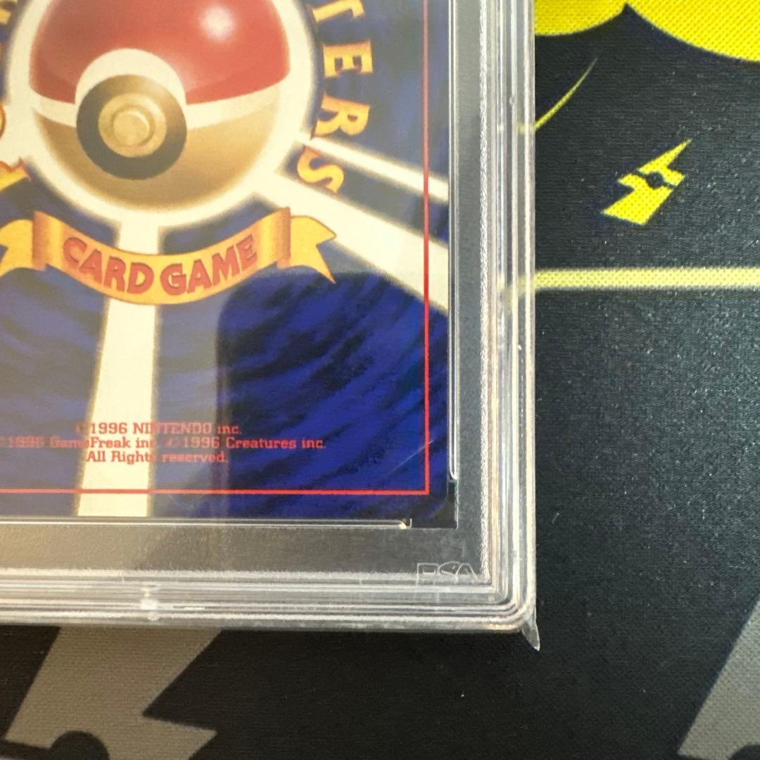 【PSA9】ピカチュウ 旧裏 ポケモンジャングル 025