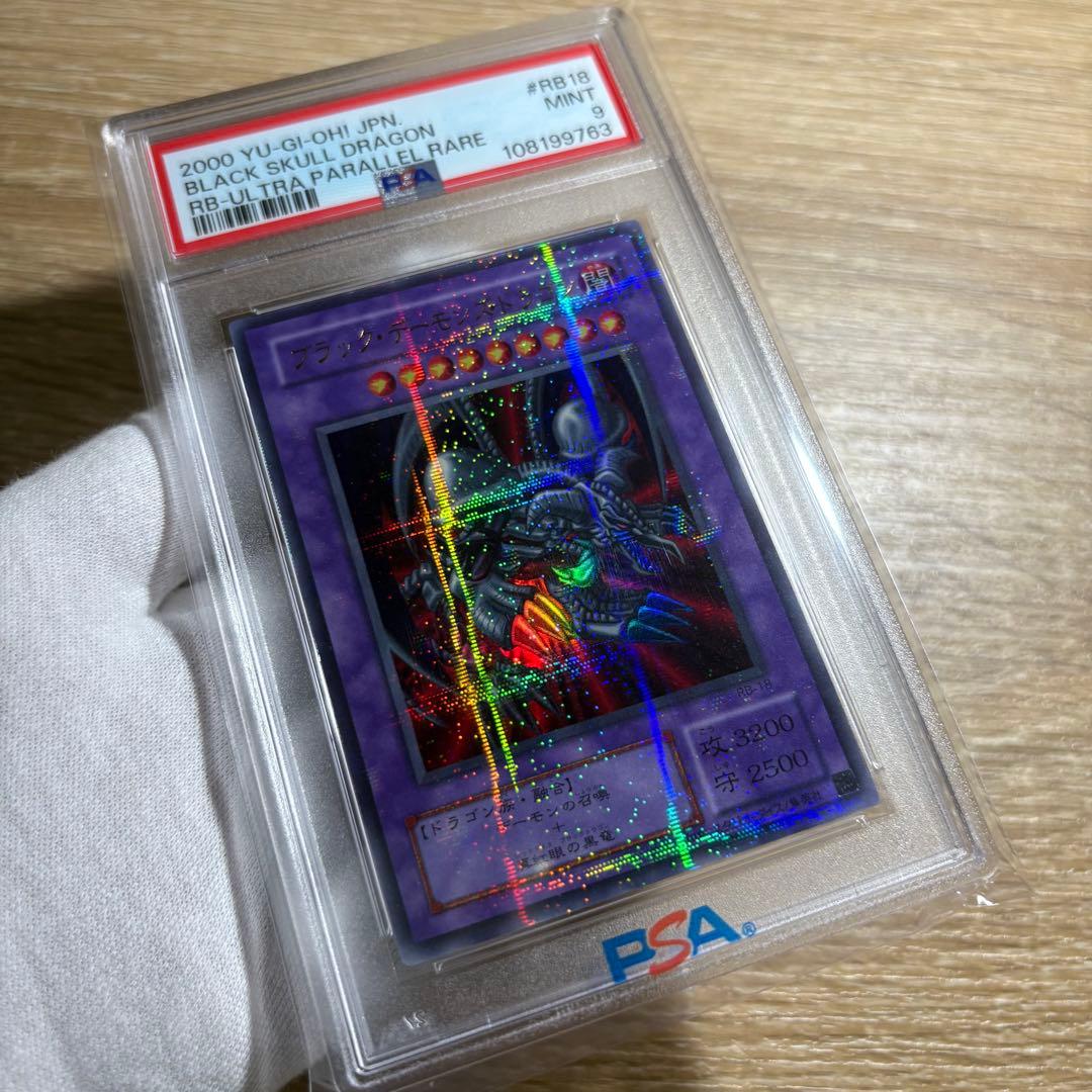 【鑑定品 PSA9 】　美品　最安値　ブラックデーモンズドラゴン　二期　パラレル