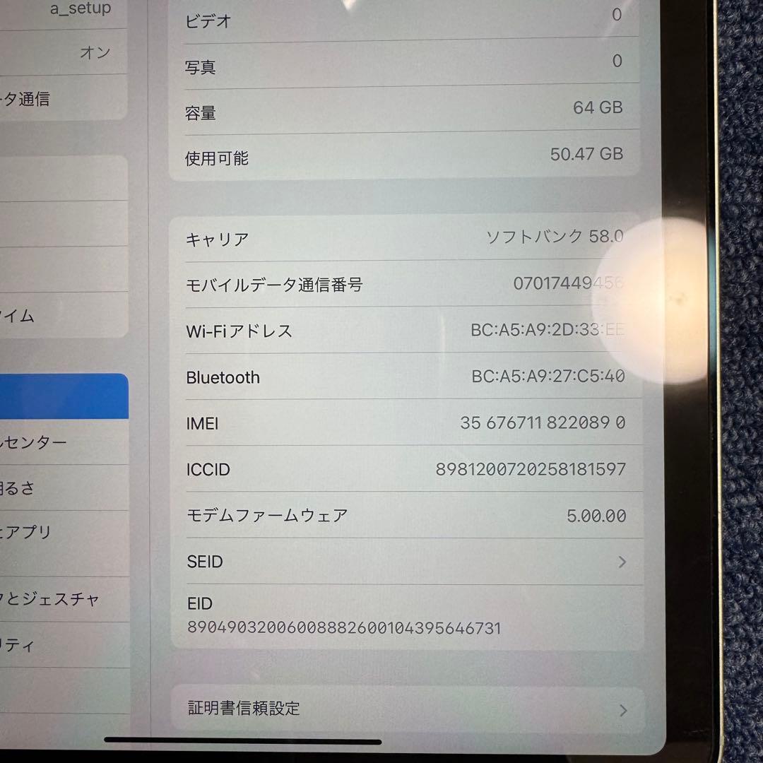 Apple iPad Air (第4世代) 64GB セルラー