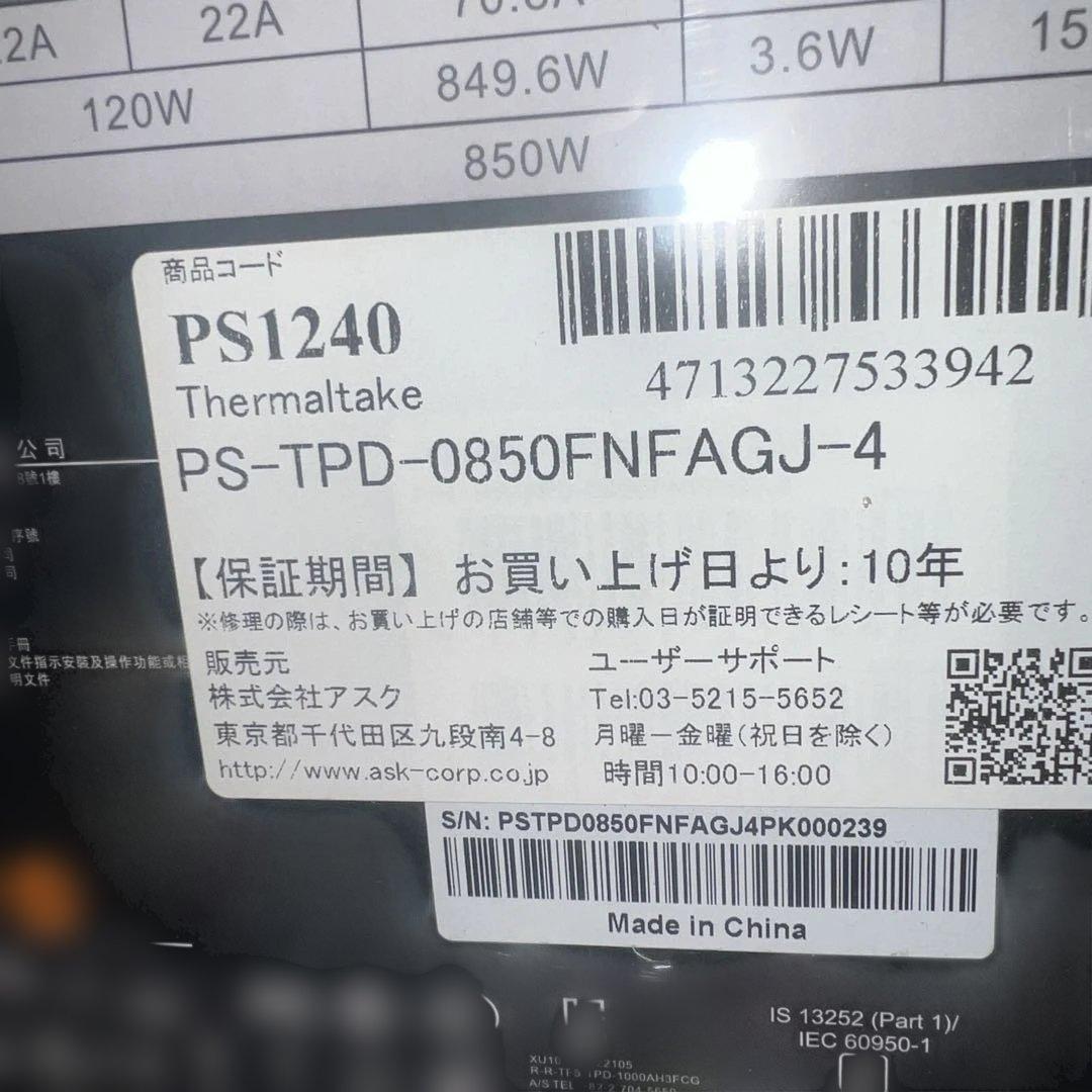 電源ユニット Thermaltake Toughpower GF3 850W