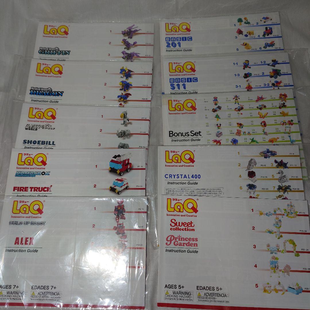 【LaQ】 LaQ盛りだくさん 組み立て説明書10冊あり
