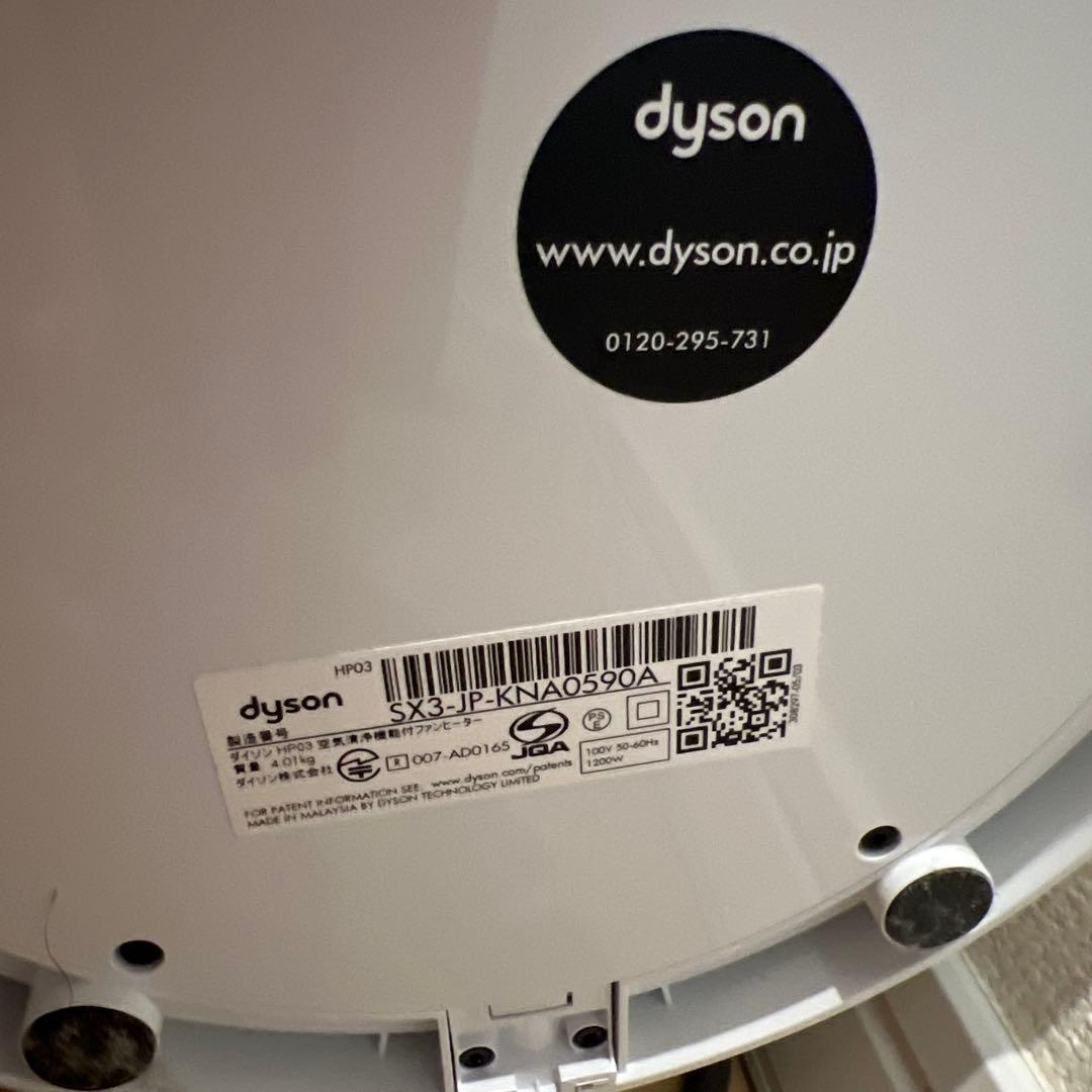 Dyson Pure Hot+Cool Link™ 空気清浄ファンヒーター ②