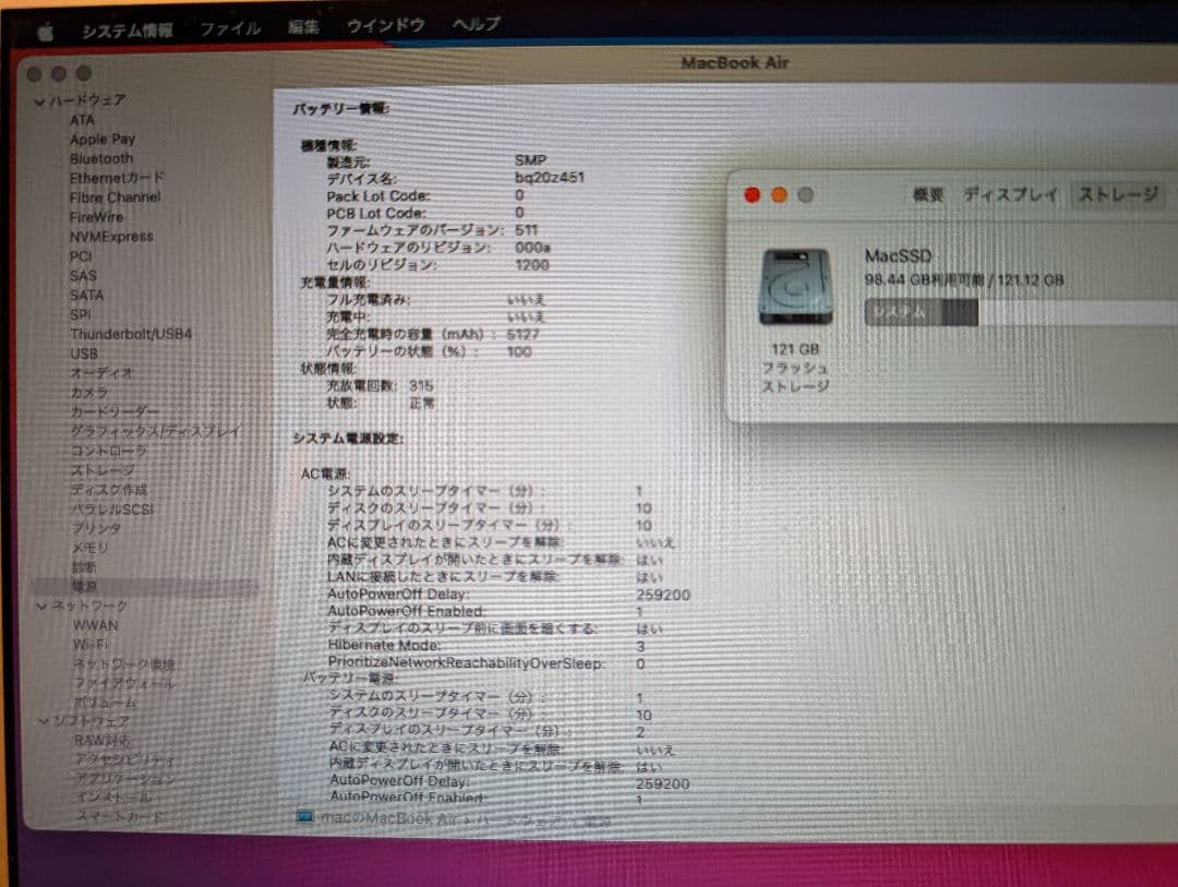 MacBook Air MD760 13インチ Core-i5/4GB