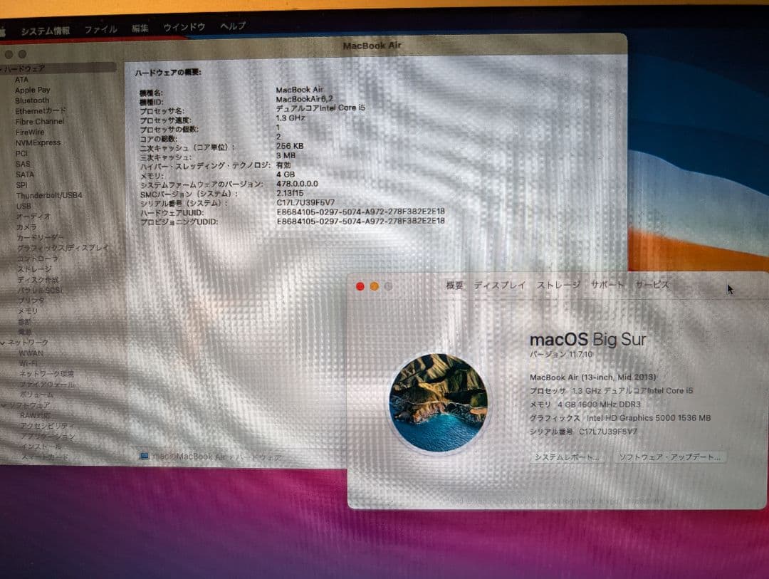 MacBook Air MD760 13インチ Core-i5/4GB