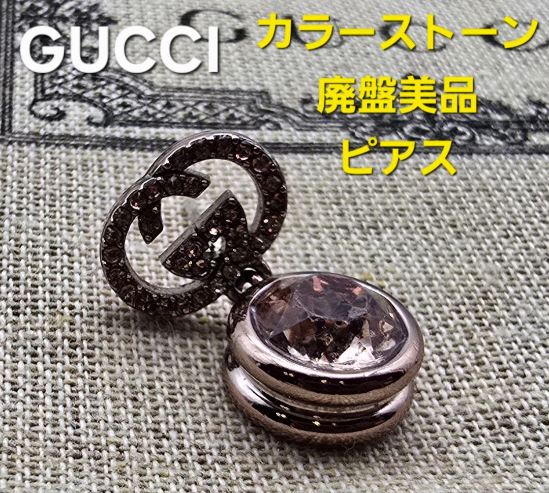 【超レア廃盤美品】GUCCI カラーストーン インターロッキングG ピアス