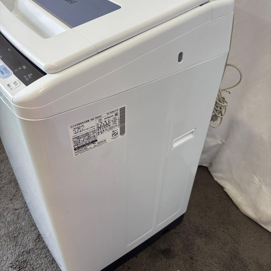 876⭕️洗濯機　日立　ビートウォッシュ　8キロ　綺麗　安い　中古　設置無料