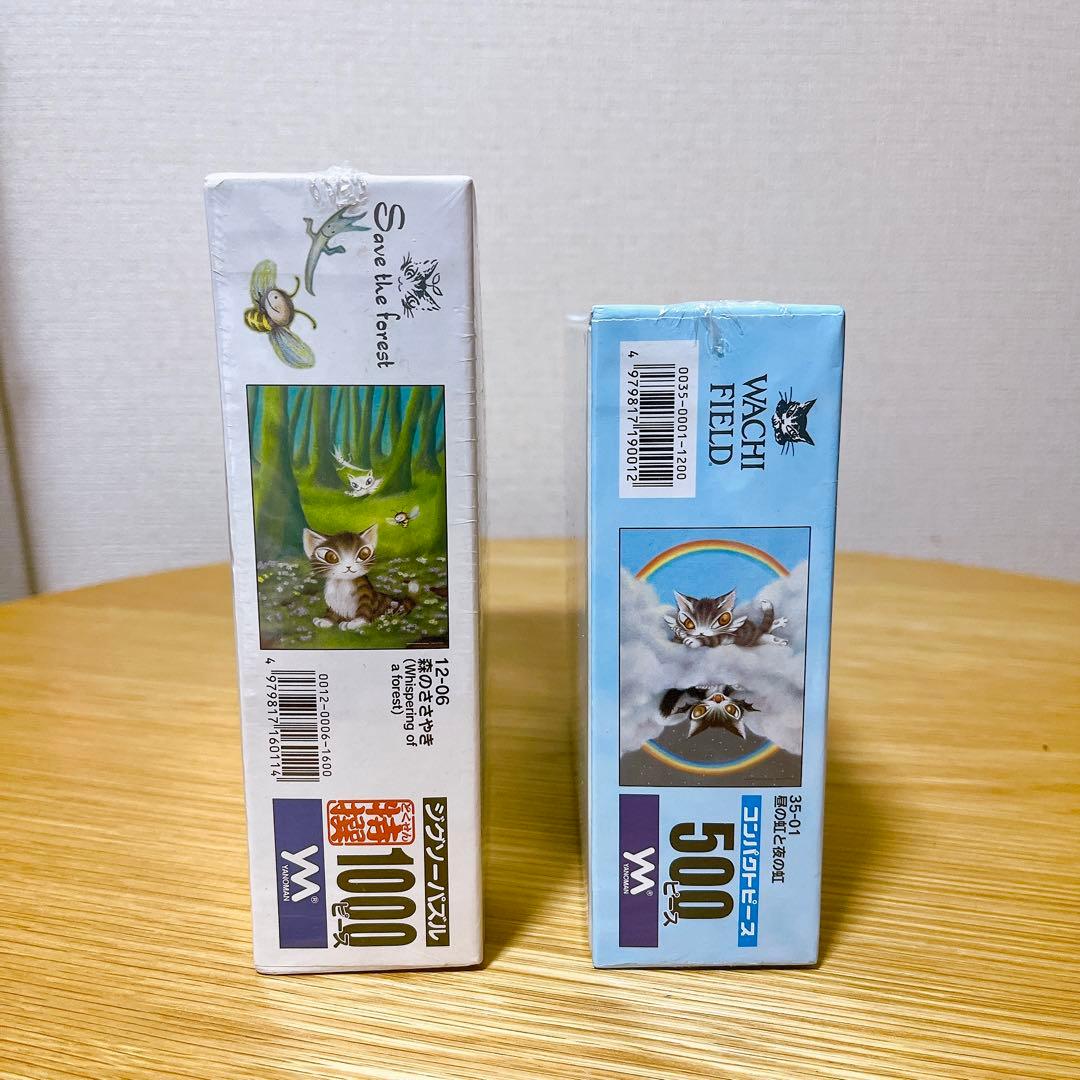 新品未開封 廃盤 わちふぃーるど　パズル　2点セット