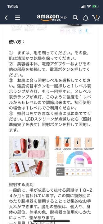 レーザー脱毛機　fasiz