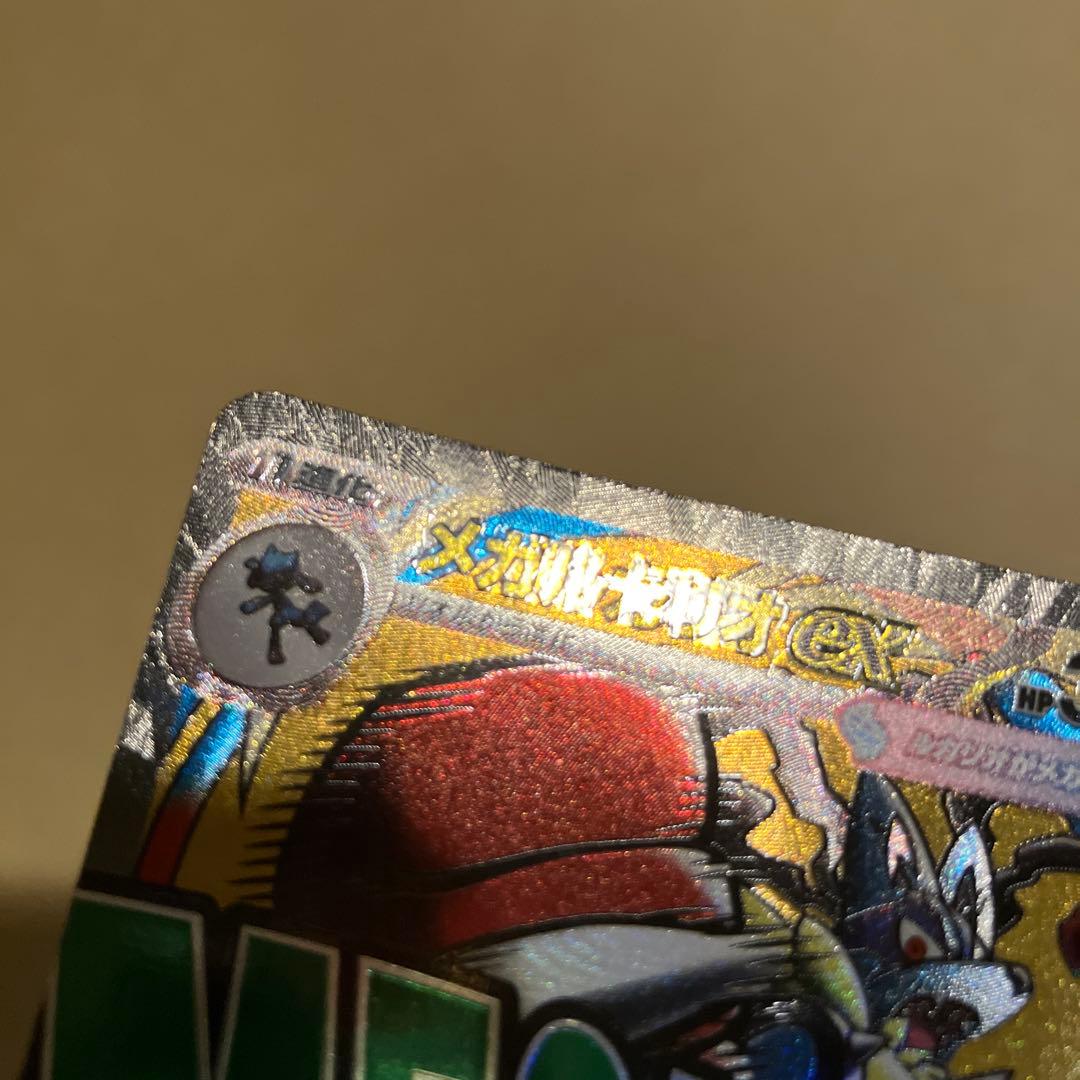 【センタリング良好】メガドリームex メガルカリオex ma 中国語箔押しエラー