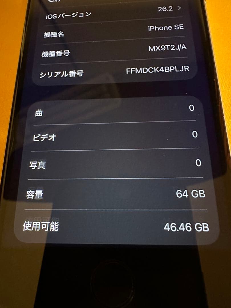 Apple iPhone SE (第2世代) ホワイト　純正バッテリー92%