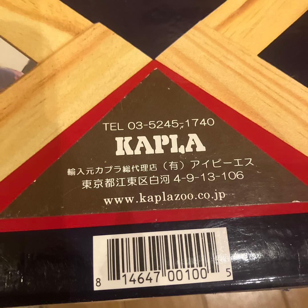 KAPLA 木製ブロック 430ピース カプラ