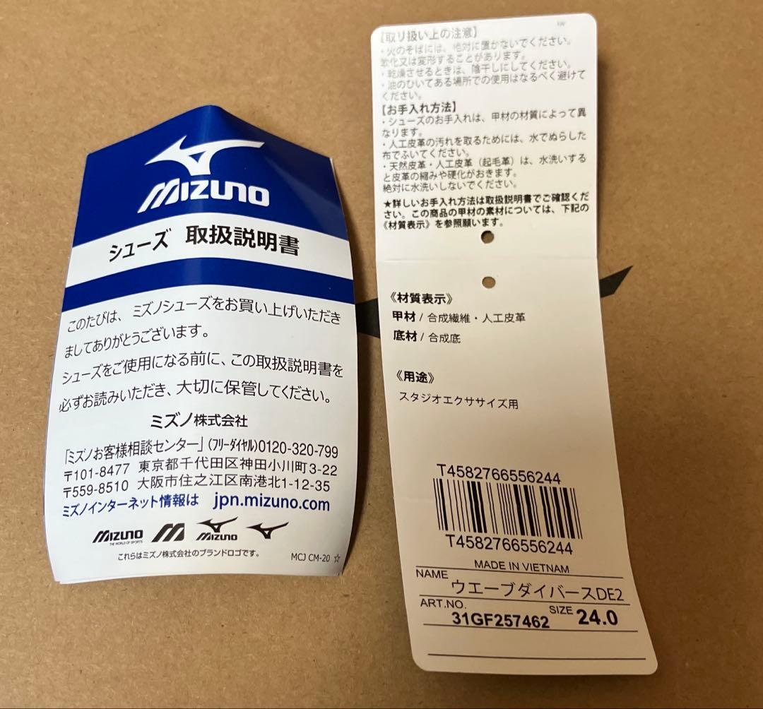 超美品❣️MIZUNO WAVE DIVERSE／24.0