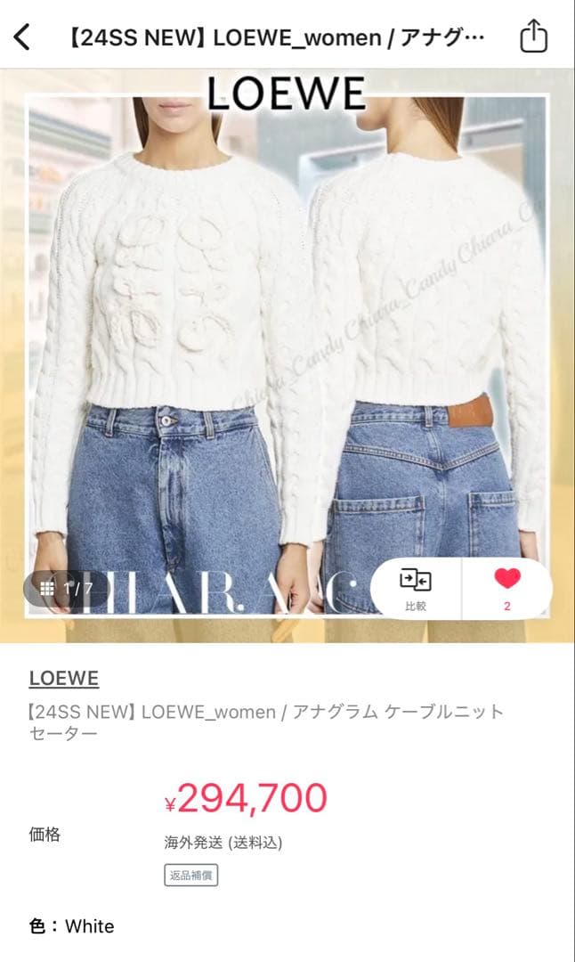 ロエベ アナグラム ケーブル編みニット