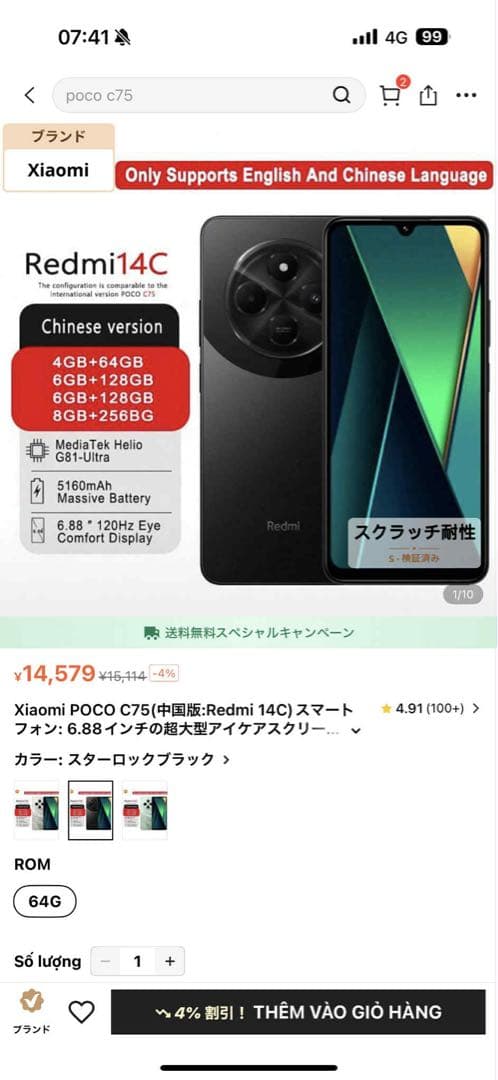 未使用近い Xiaomi POCO C75（中国版：Redmi 14C）64GB