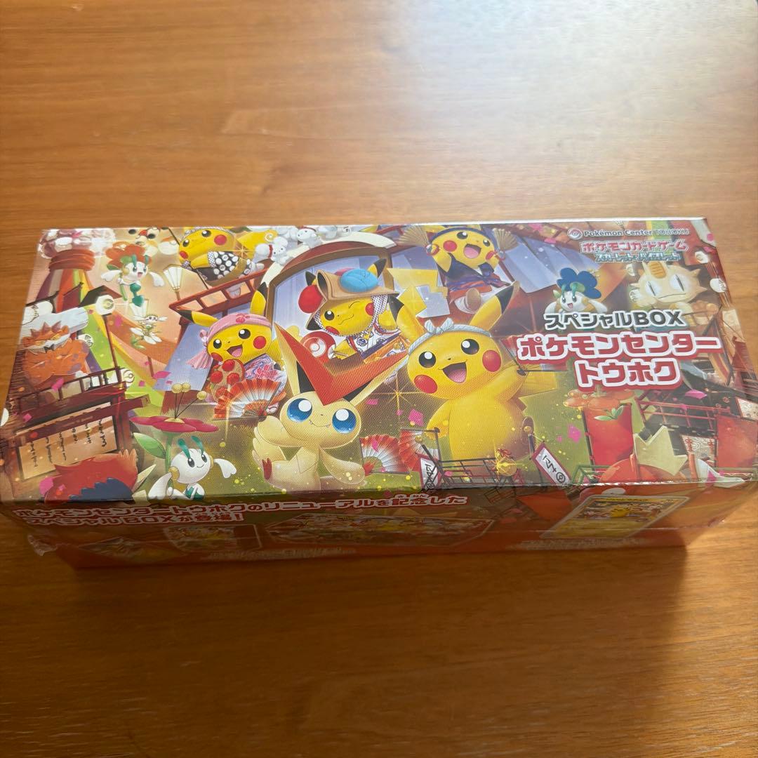 ポケモンセンター スペシャルBOX