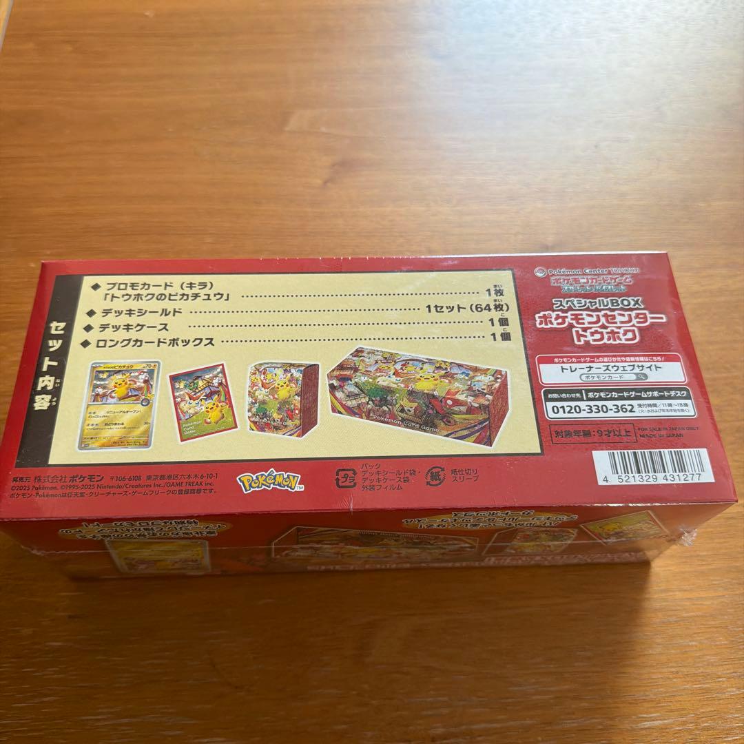 ポケモンセンター スペシャルBOX